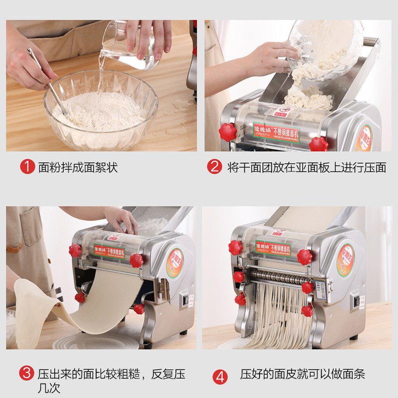 俊媳妇不锈钢电动面条机压面机家用机器智能商用全自动小型多功能