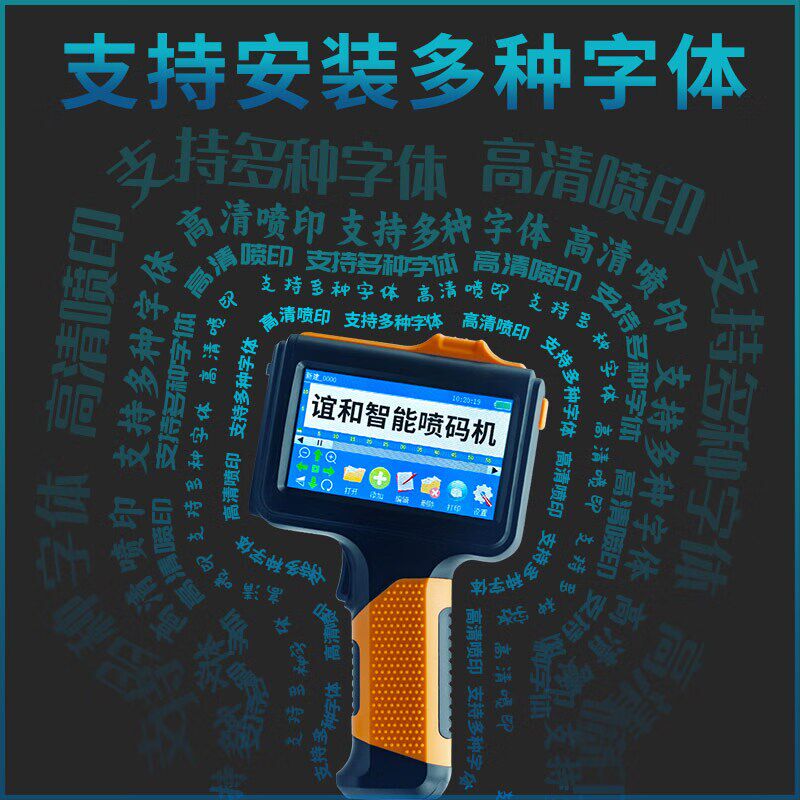 手持喷码机全自动流水线生产日期打印机便携式智能小型纸箱塑料包