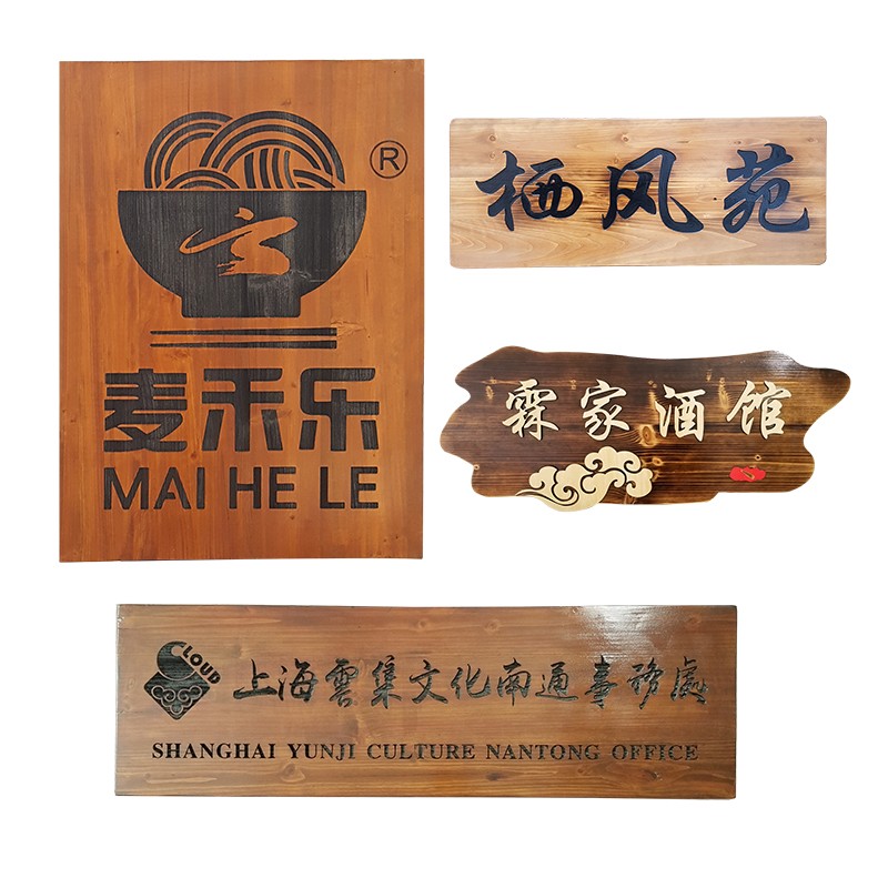 中式高档实木牌匾定制饭店民宿店铺门头门口招牌刻字木牌挂牌定做