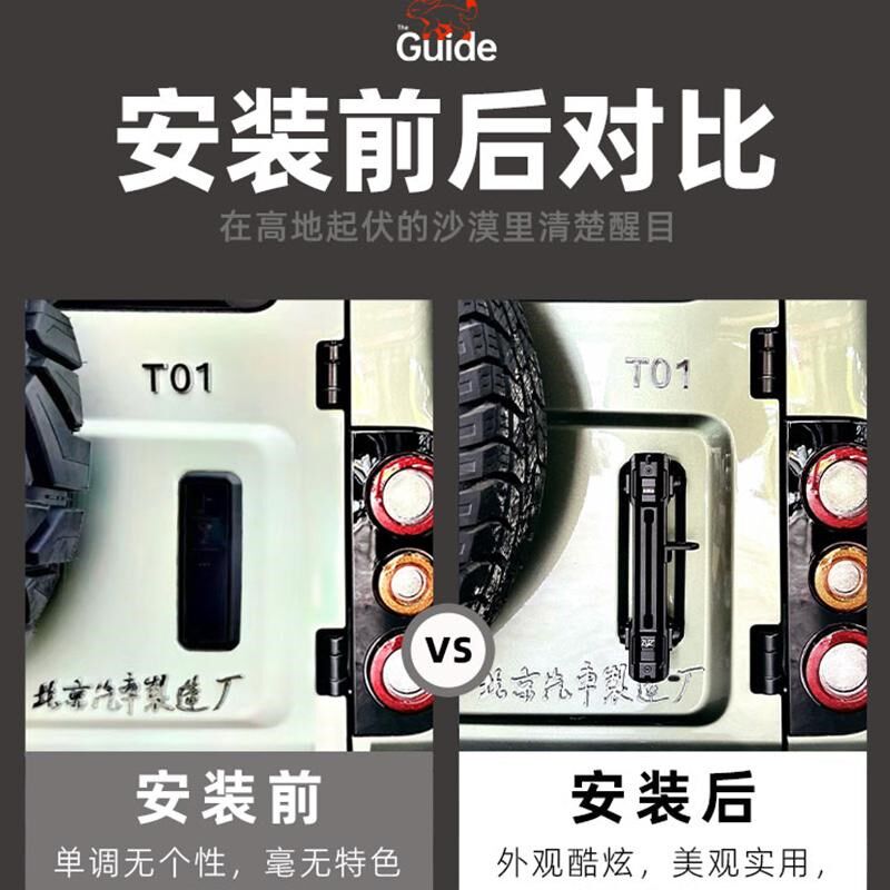 指引者北汽212t01旗杆沙漠越野旗杆底座尾门旗杆支架 无损安装