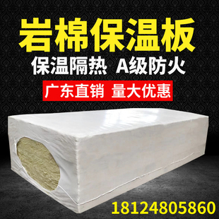 岩棉板保温棉a级防火10050mm隔音板隔热板龙骨吊顶墙体填充隔音棉
