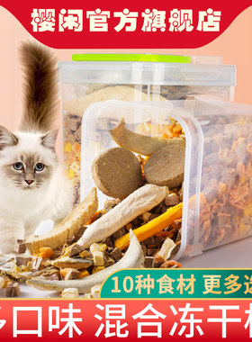 冻干猫零食猫咪增肥营养发腮猫粮幼猫小鱼干鹌鹑鸡胸肉鸡肉粒狗狗