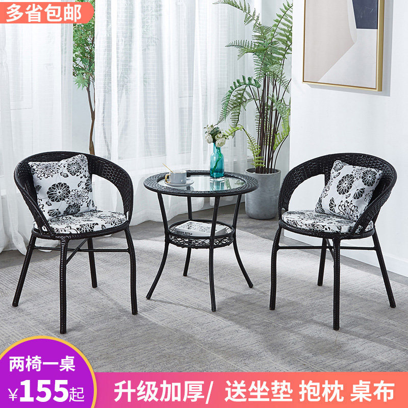 藤椅三件套茶桌家用阳台小桌椅单人靠背椅户外休闲滕椅子茶几组合