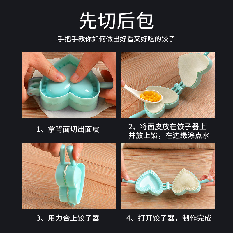 创意包饺子神奇花型心型花式家用模具饺子皮工具水饺压饺子皮混沌