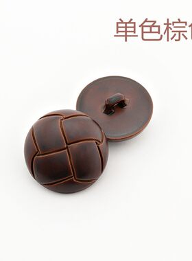 高档黑色棕色仿皮扣子男女士呢大衣外套风衣衬衫纽扣12mm25mm免邮