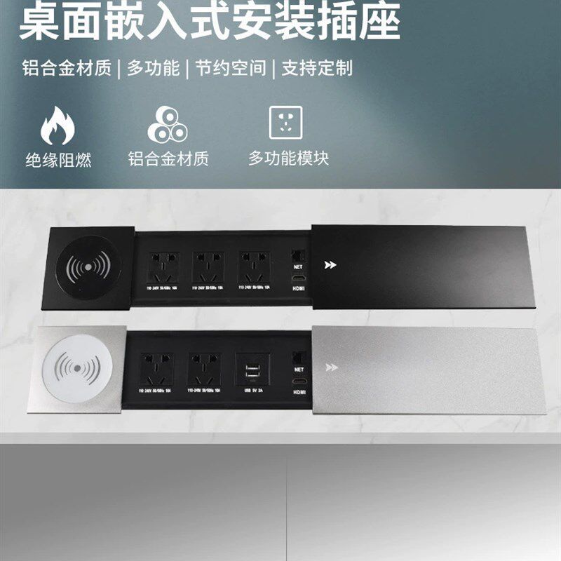 桌面嵌入式插座办公会议桌多功能线盒无线充电岛台接线电源插座盒