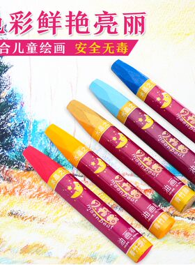 包邮青竹48色油画棒月亮船油画棒36色24色学生绘画专用荧光色蜡笔