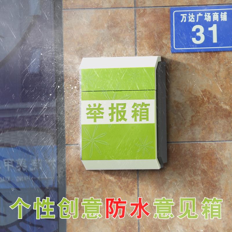 班级意见箱投诉建议箱小号挂墙带锁总经理信箱创意可爱员工匿名举