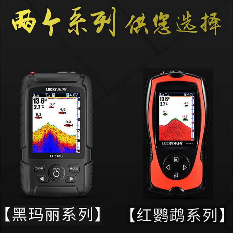 乐琦探鱼器无线有线双探头高清大彩屏智能可视中文声纳钓鱼仪渔具