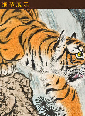 雄风盖世下山虎图 猛虎老虎动物画卷轴挂画 中式客厅装饰画丝绸画