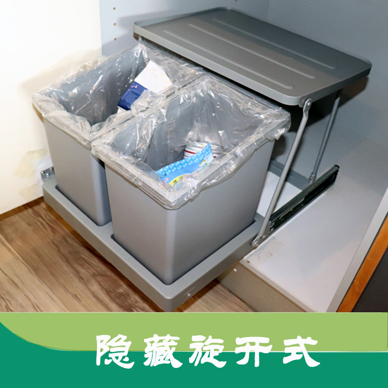 新款橱柜水槽柜家用防臭带盖柜内嵌入式隐藏垃圾桶旋开连门菜盆底