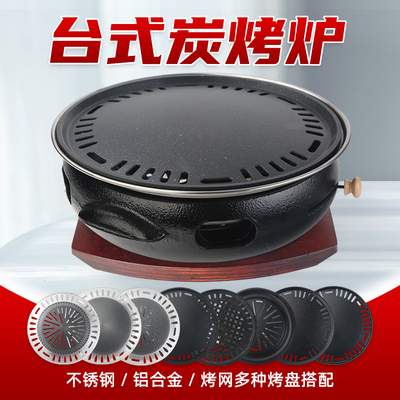 韩式不粘烤肉锅商用烧烤炉日式碳烤炉台上盆铸铁碳炉水圈款木炭炉