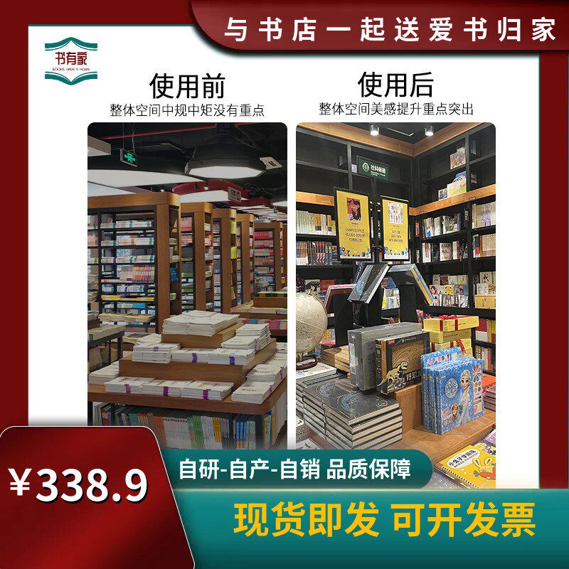 西西弗书店立式广告牌展示架门店海报架落地支架指示牌内容可更换