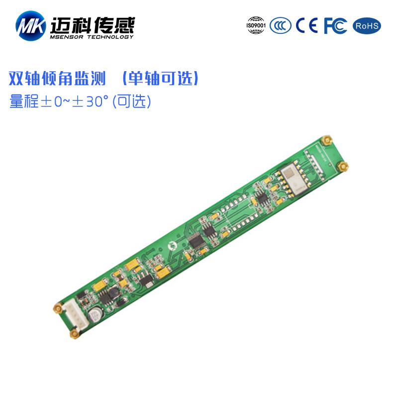 AVT3000T双轴超高精度倾角传感器 水平倾角仪 无线角度模块