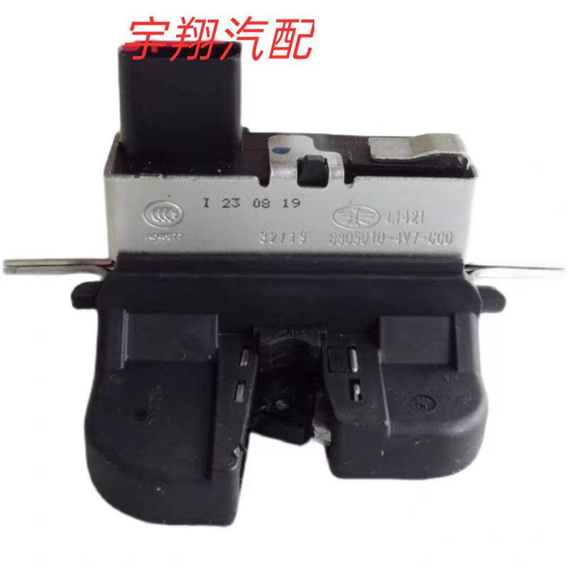 适配森雅R7R9奔腾T77奔腾X40后备箱锁块尾门锁机中控锁电机原厂件