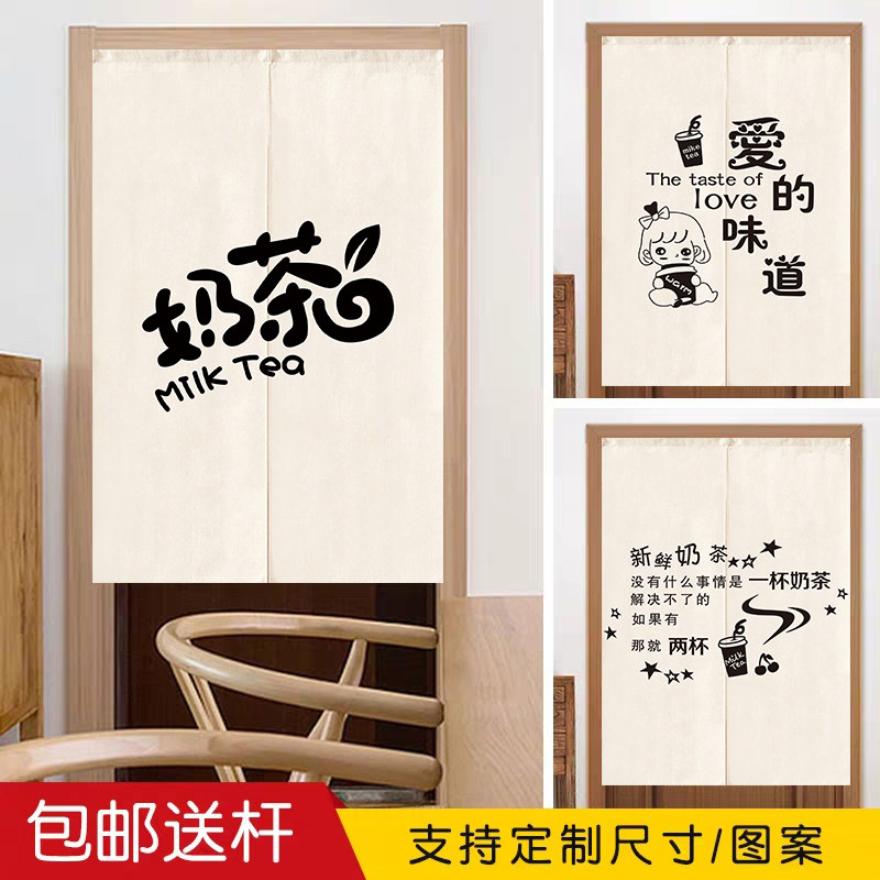 奶茶店门帘布艺咖啡西餐厅隔断门帘创意装饰遮丑厨房卫生间定制帘