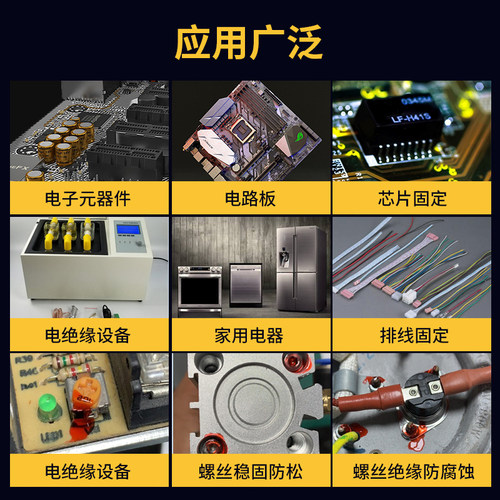 快干200R电子红胶螺纹防止剂强力胶排线胶端子标示胶水工业粘合剂