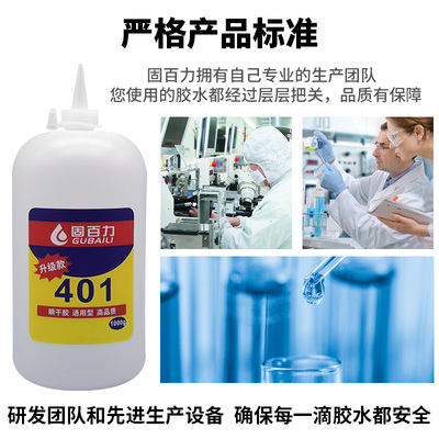 401胶水强力万能403 406 414 415 416 460 495 496 498多功能大瓶