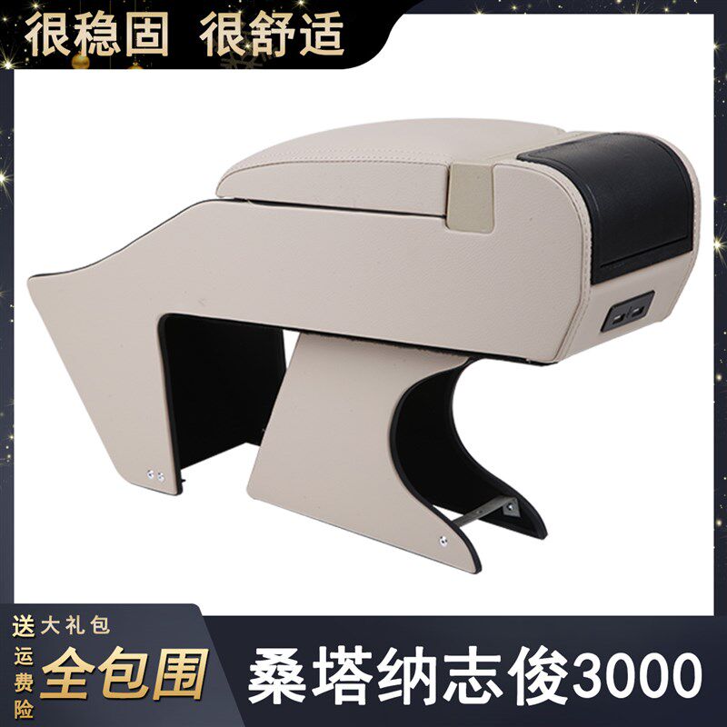 大众桑塔纳志俊汽车中央扶手箱3000手扶箱Vista4000专用配件改装