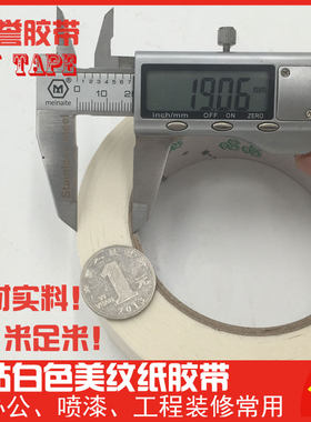 美纹纸胶带汽车喷漆遮蔽纸建筑装潢美缝划线分色纸保护美纹纸胶布