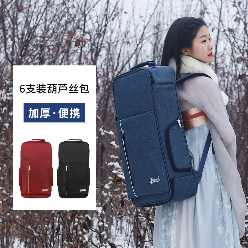 金川葫芦丝包双肩 专业专用大容量6只装软背包手提袋子乐器套袋子