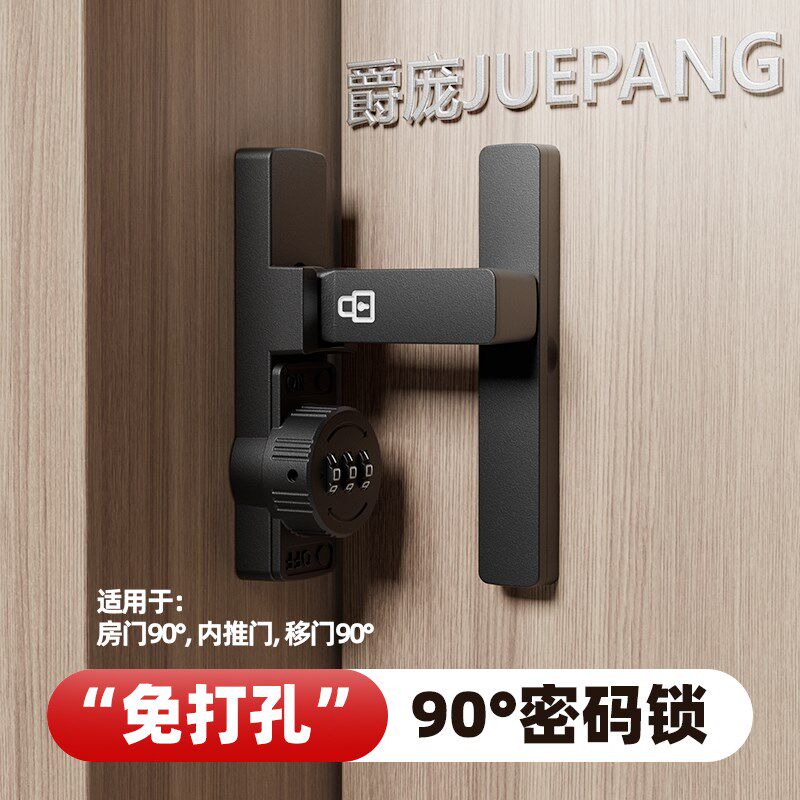 免打孔密码柜门锁防盗双开门衣柜锁室内冰箱锁扣玻璃酒柜密码锁扣