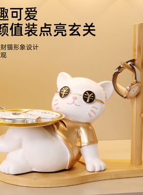 躺赢招财猫玄关钥匙收纳摆件入户门置物架家居装饰品乔迁新居礼品