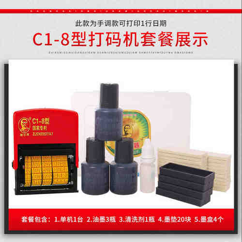 陈百万C1-8/C1-10/C1-12可调大纸箱手动打印码机打生产日期保质期