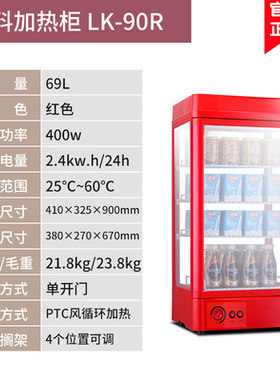 绿科饮料加热柜热饮柜 热饮料加热展示柜热罐机 暖柜牛奶咖啡热柜