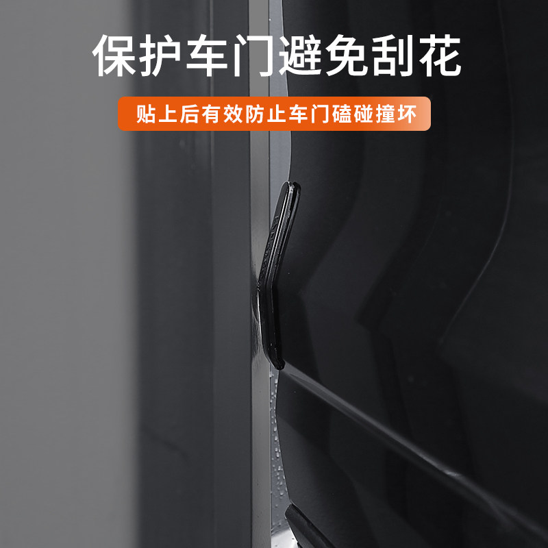 适用于领克09车门防撞条改装胶条专用贴条防刮蹭擦条汽车外饰配件