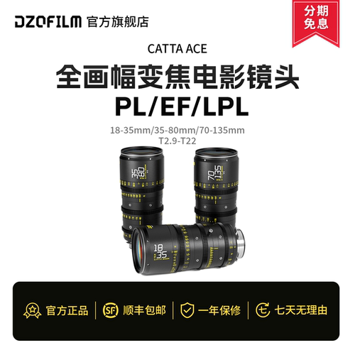DZOFILM无邪ACE变焦电影镜头
