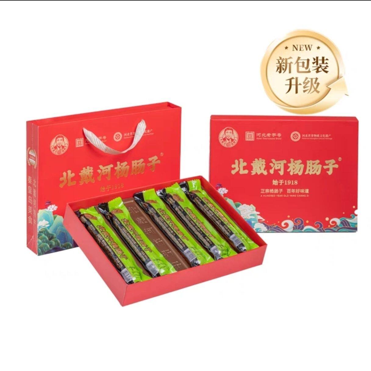 北戴河特产杨肠子秦皇岛即食猪肉熏制香肠火腿肠