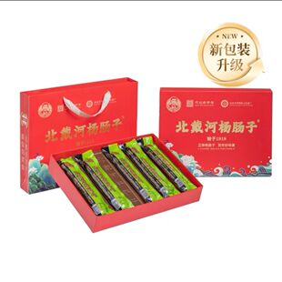 北戴河特产杨肠子秦皇岛即食猪肉熏制香肠火腿肠