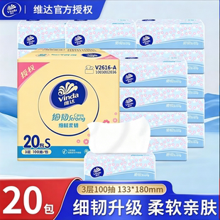 维达抽纸细韧3层100抽大包小雏菊卫生餐巾纸面巾纸巾纸抽实惠装