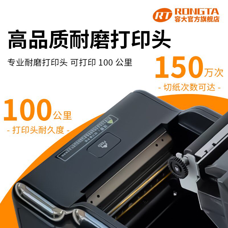 RONGTA容大RP330网口串口USB多接口80mm热敏票据打印机小票打印机