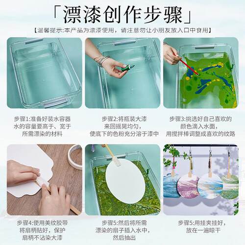 非遗漂漆漆扇颜料漂流大漆网红团建古风手工水拓画颜料漂漆书签活