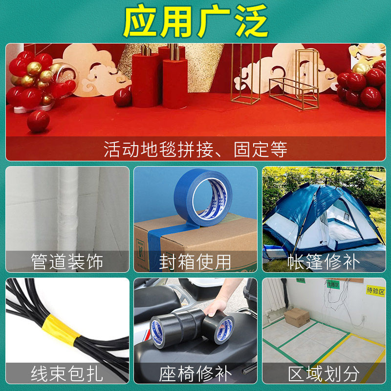 布基胶带固定地膜粘地毯专用胶装修瓷砖地板保护膜遮蔽封边地膜地
