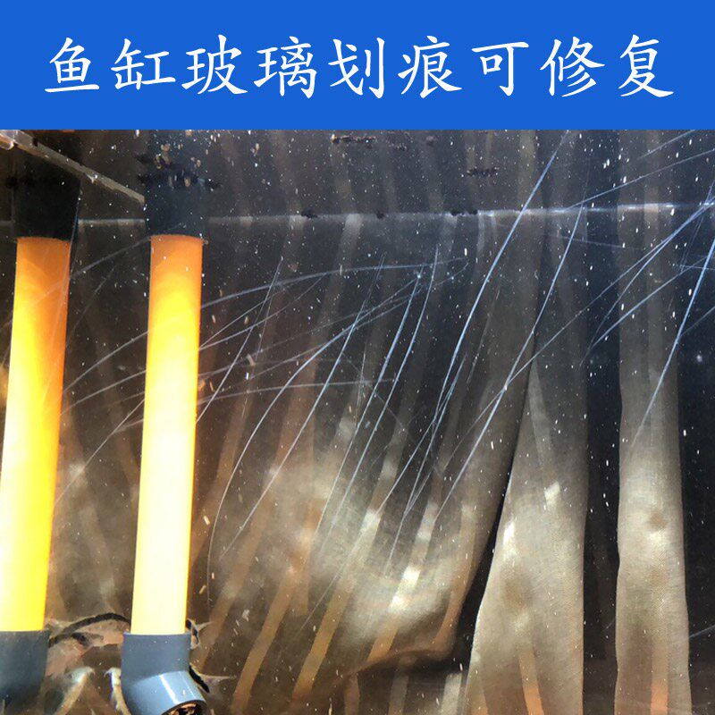 鱼缸玻璃划痕修复超白玻璃划痕修复套装