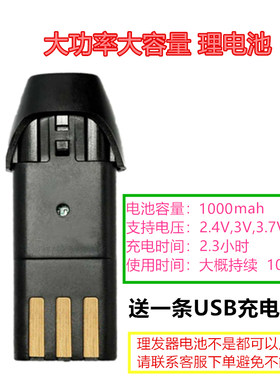 锋霸理发器BES-3100 3900 6100 6600 7200电池电推剪充电电池电源
