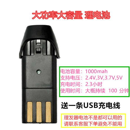 锋霸理发器BES-3100 3900 6100 6600 7200电池电推剪充电电池电源