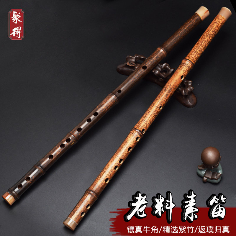 专业演奏级紫竹横笛C调适合成人F调初学者G调古风竹笛D调素笛儿童