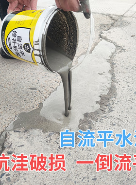 高强度自流平水泥家用水泥路面高强修补料地流平裂缝灌浆料抗裂