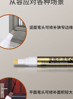 汽车补漆笔铝合金划痕眼镜框金属门窗框各种划痕修复神器颜色可调