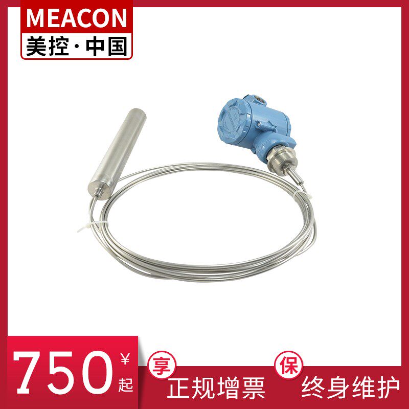耐高温液位传感器4-20电子集气筒压力液位变送器投入静压式液位计