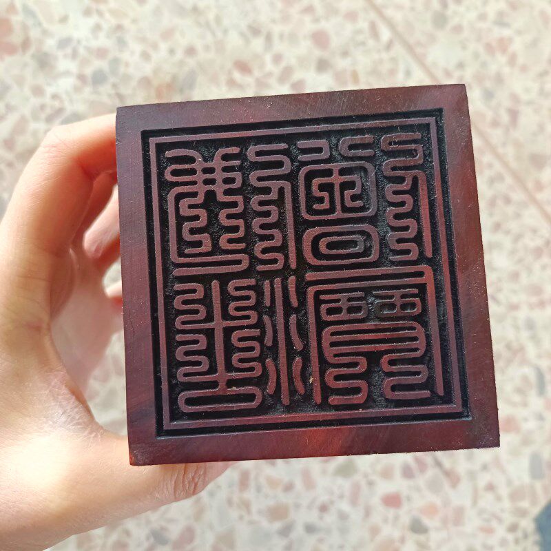 老枣木用品法器雷击枣木九龙法印浮雕印章玉玺佛法僧宝三宝印