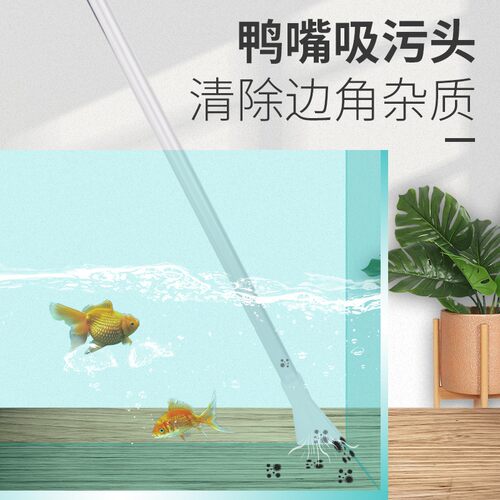 森森鱼缸换水器手捏大吸力抽水吸便神器虹吸软管清洁清理洗沙工具