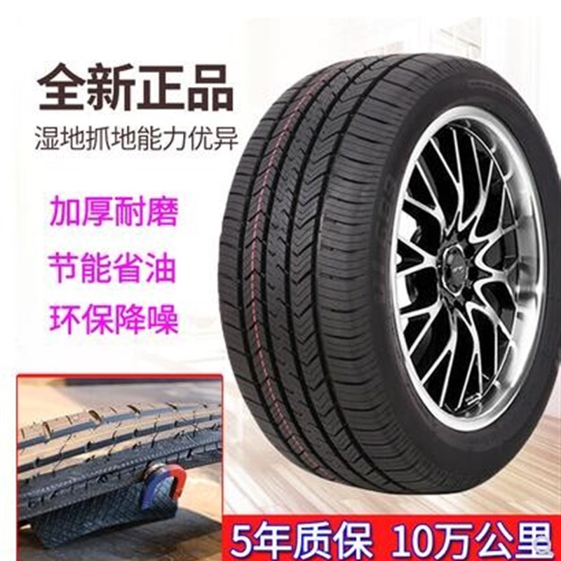 2022款长安欧尚X7Plus轮胎蓝鲸版真空胎钢丝专用汽车轮胎四季通用