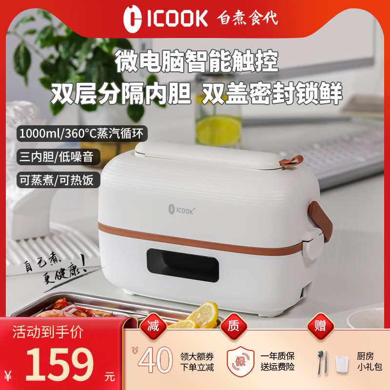 智能电热饭盒注水加热插电热饭神器上班族保温便当盒可蒸煮热饭