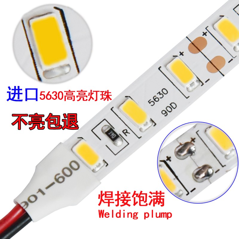 led5630软光带线灯珠宝灯超亮12V自粘贴片客厅户外防水长灯条灯带