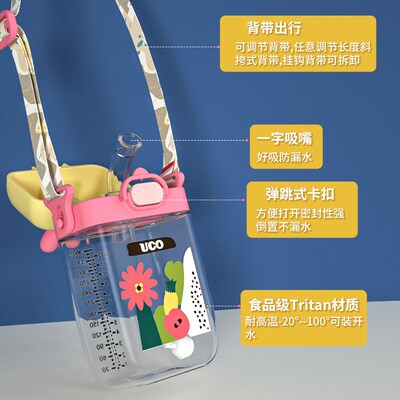 儿童水杯吸管杯夏季高颜值男女宝宝直饮背带水壶喝水外出上学专用